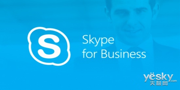 微软推出商用Skype 可供万人同时开会(图1) 微软推出商用Skype 可供万人同时开会